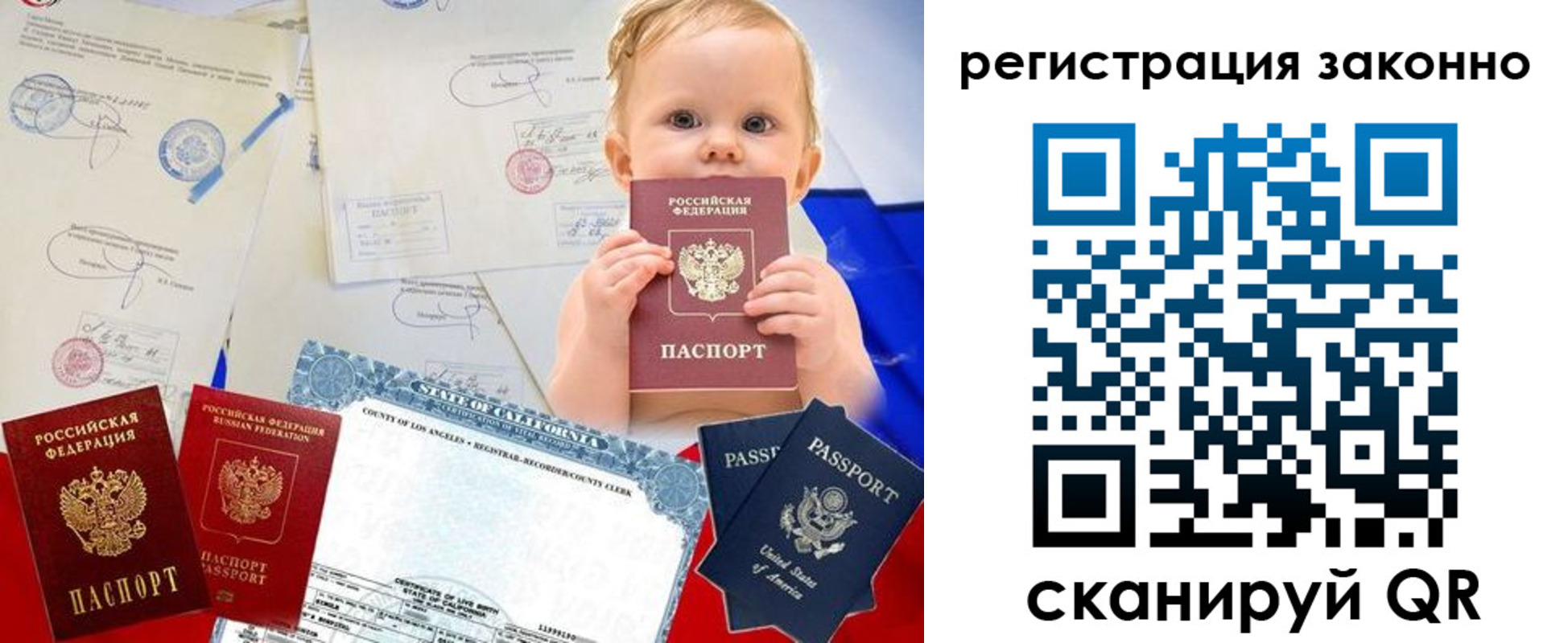 прописка для школы в Енисейске