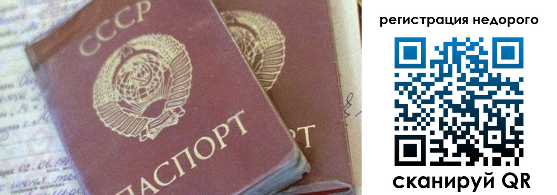 прописка для работы в Енисейске
