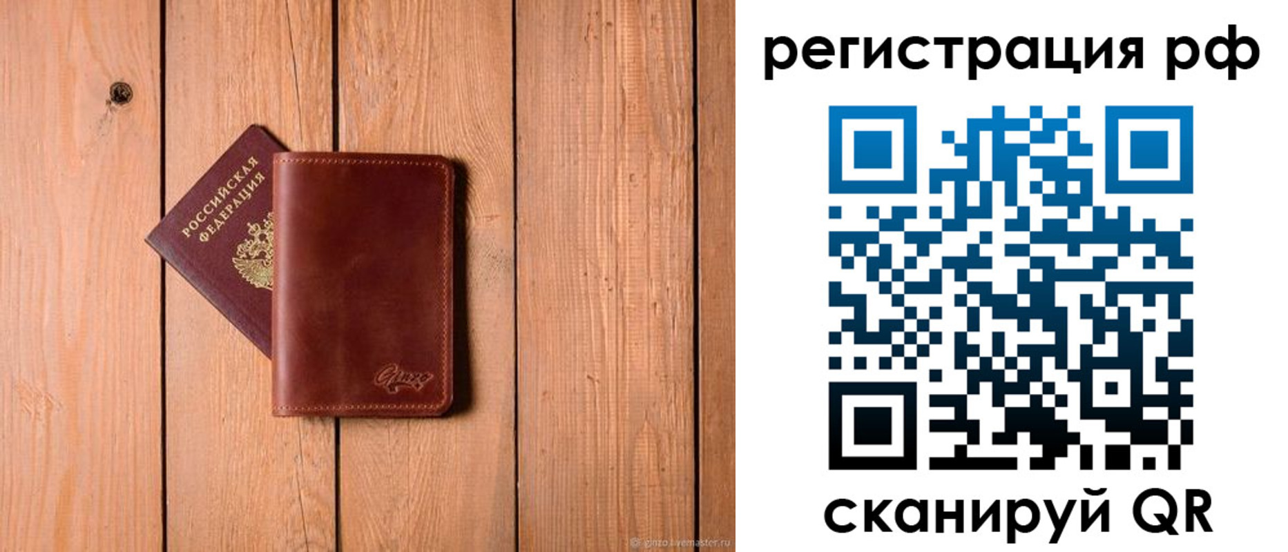 прописка от собственника в Енисейске